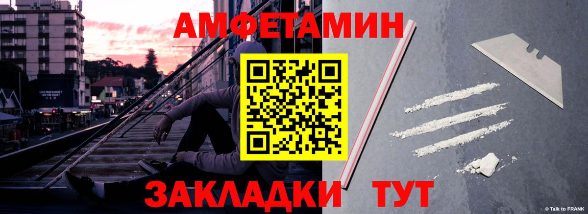 АМФ  MEGA   Вход с VPN  Большой Камень  АМФЕТАМИН Розовый 