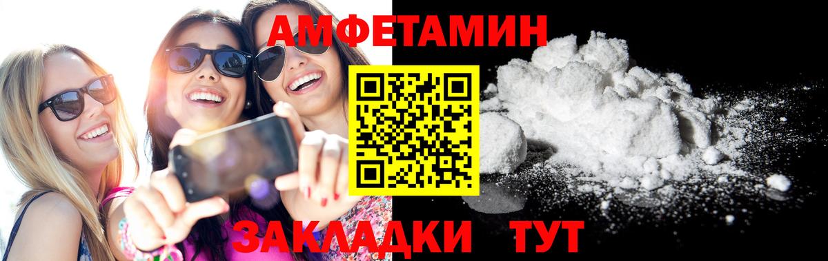 Amphetamine Розовый Большой Камень