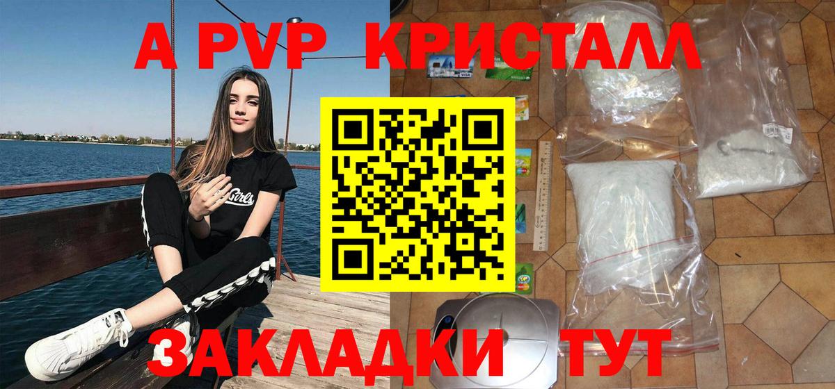 Большой Камень  A PVP  Вход с VPN  A-PVP СК КРИС  А ПВП мука 