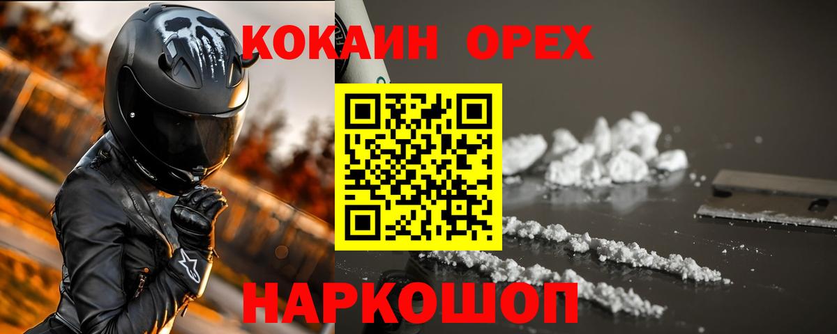 COCAIN Колумбийский Большой Камень