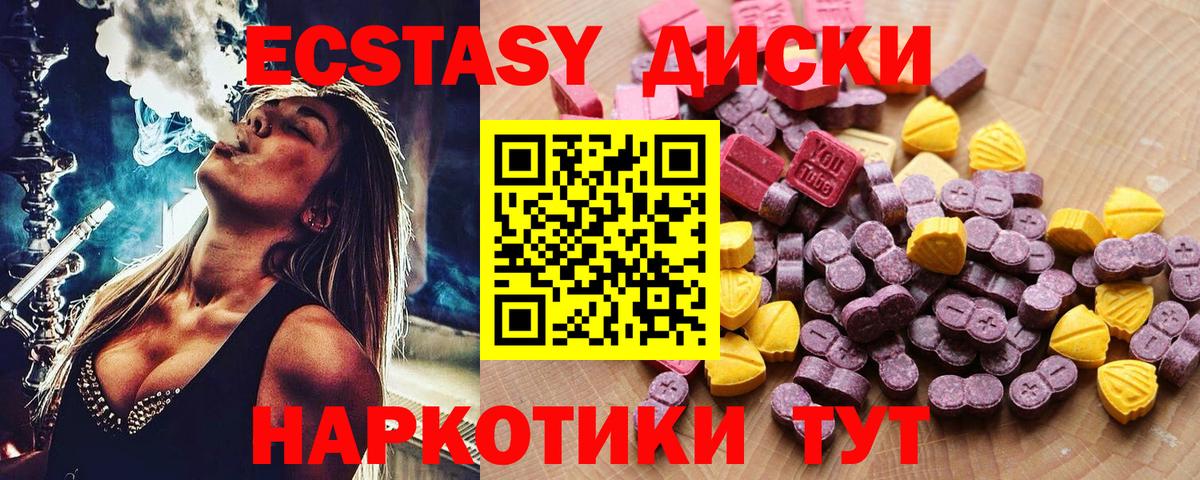 Экстази круглые Большой Камень