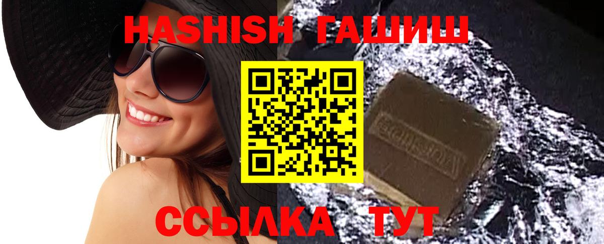 ГАШИШ индика сатива  ГАШ hashish  Гашиш  Большой Камень  Вход с VPN 