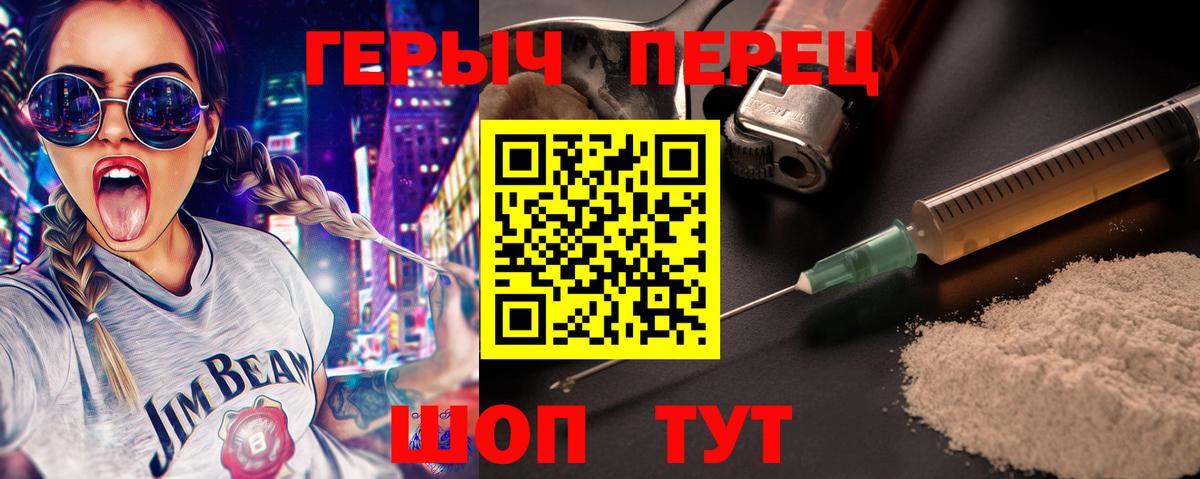 ГЕРОИН VHQ Большой Камень