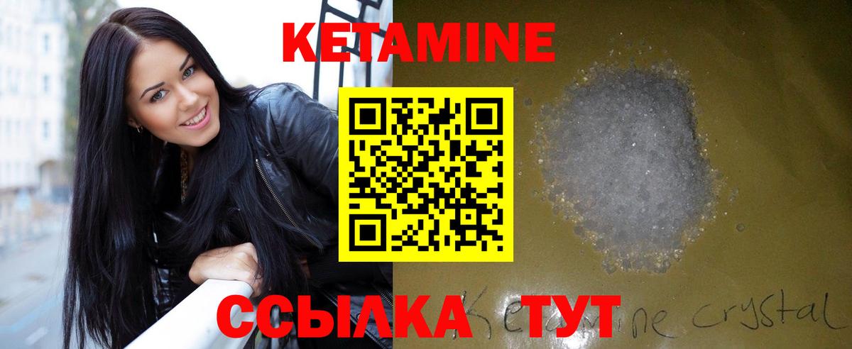 Большой Камень  Кетамин VHQ  Кетамин ketamine  Вход с VPN 