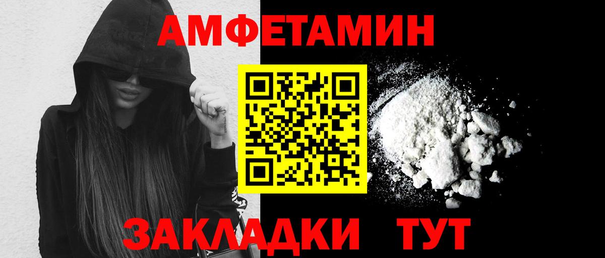 Большой Камень  МЕТАМФЕТАМИН Methamphetamine  Вход с VPN 
