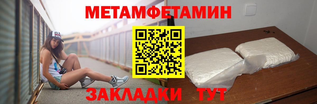 Первитин кристалл Большой Камень