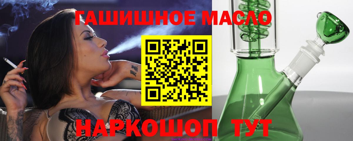 Дистиллят ТГК THC oil Большой Камень