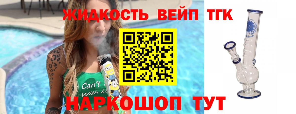 Большой Камень  Дистиллят ТГК вейп с тгк  Вход с VPN 