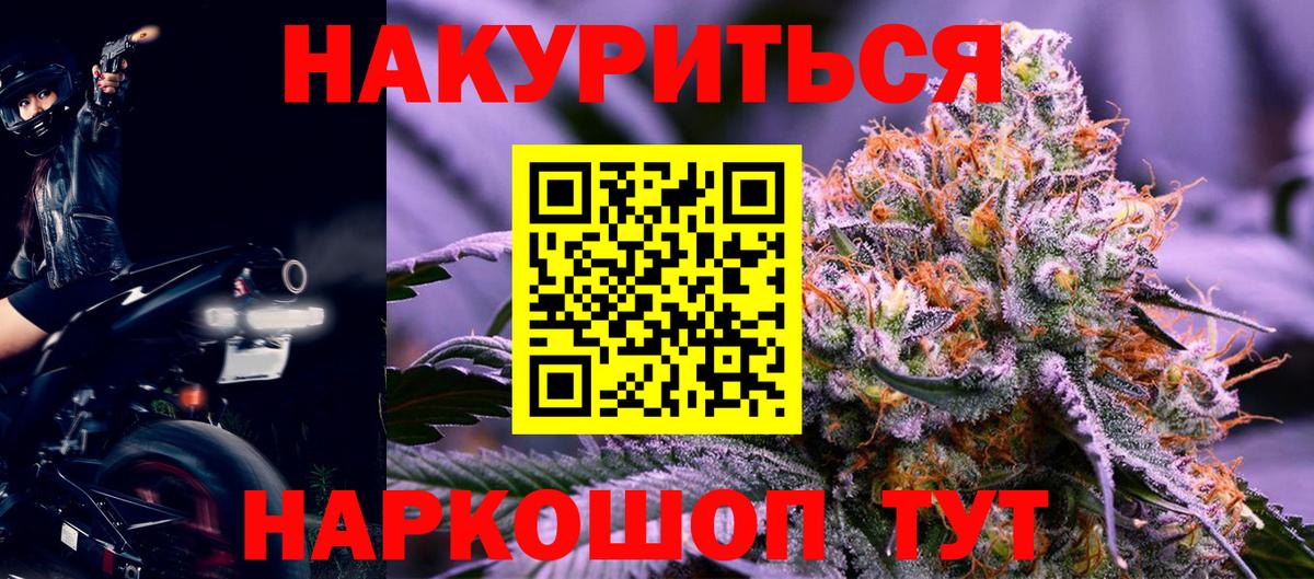 Канабис LSD WEED Большой Камень